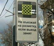 В России могут изменить правила проезда перекрестков