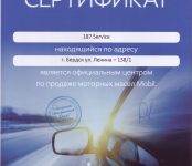 Автокомплекс 187 Service в Бердске: Мы стали официальным центром по продаже моторных масел ExxonMobil