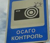 Дорожные камеры начнут проверять наличие ОСАГО у водителей. Пока в Москве