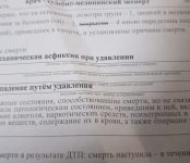 Экспертиза: Ирина Синельникова умерла от механической асфиксии