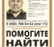 Найден погибшим 85-летний пациент пансионата ветеранов труда в Бердске
