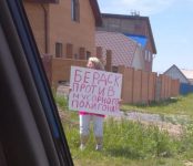 День России в Бердске отметился протестным мероприятием на кладбищенской дороге