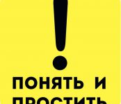 «Начинающий водитель» в Бердске: Опознавательный знак обязателен
